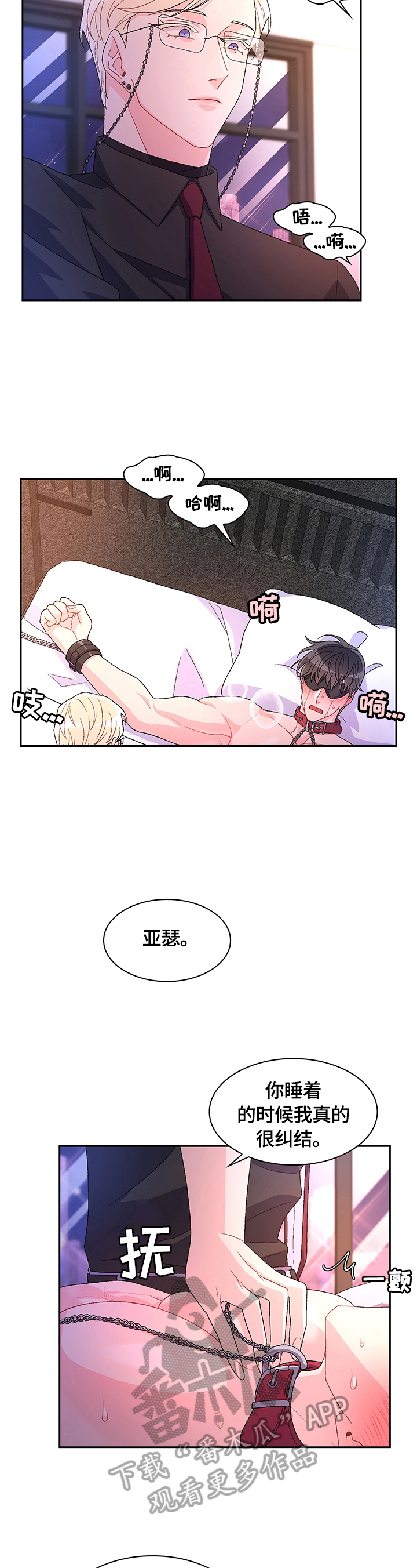 亚瑟的爱好漫画,第40话1图