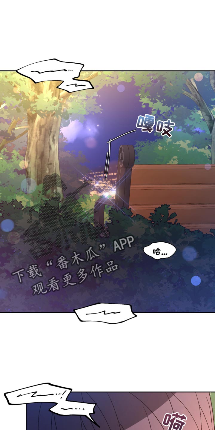 亚瑟的爱好漫画,第192话1图