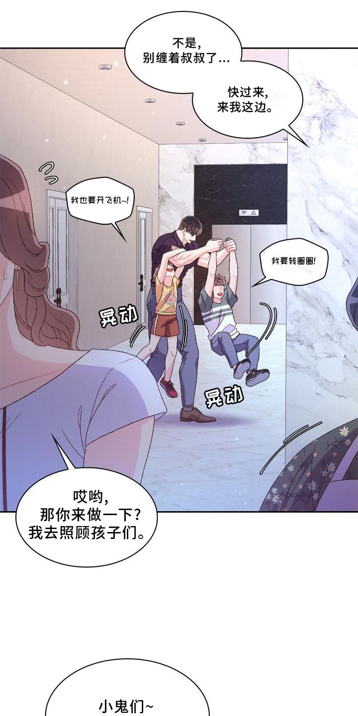 亚瑟的爱好漫画,第169话2图