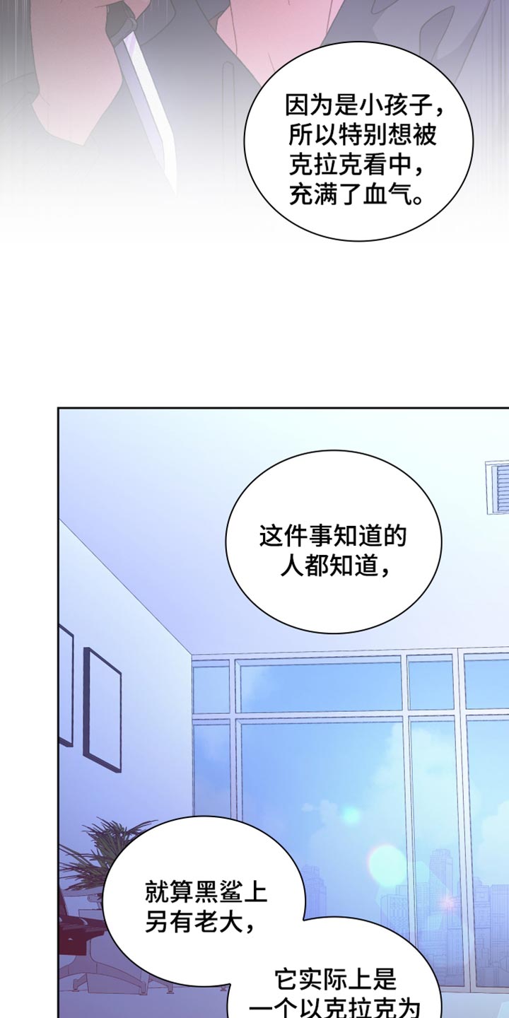 亚瑟的爱好漫画,第247话1图