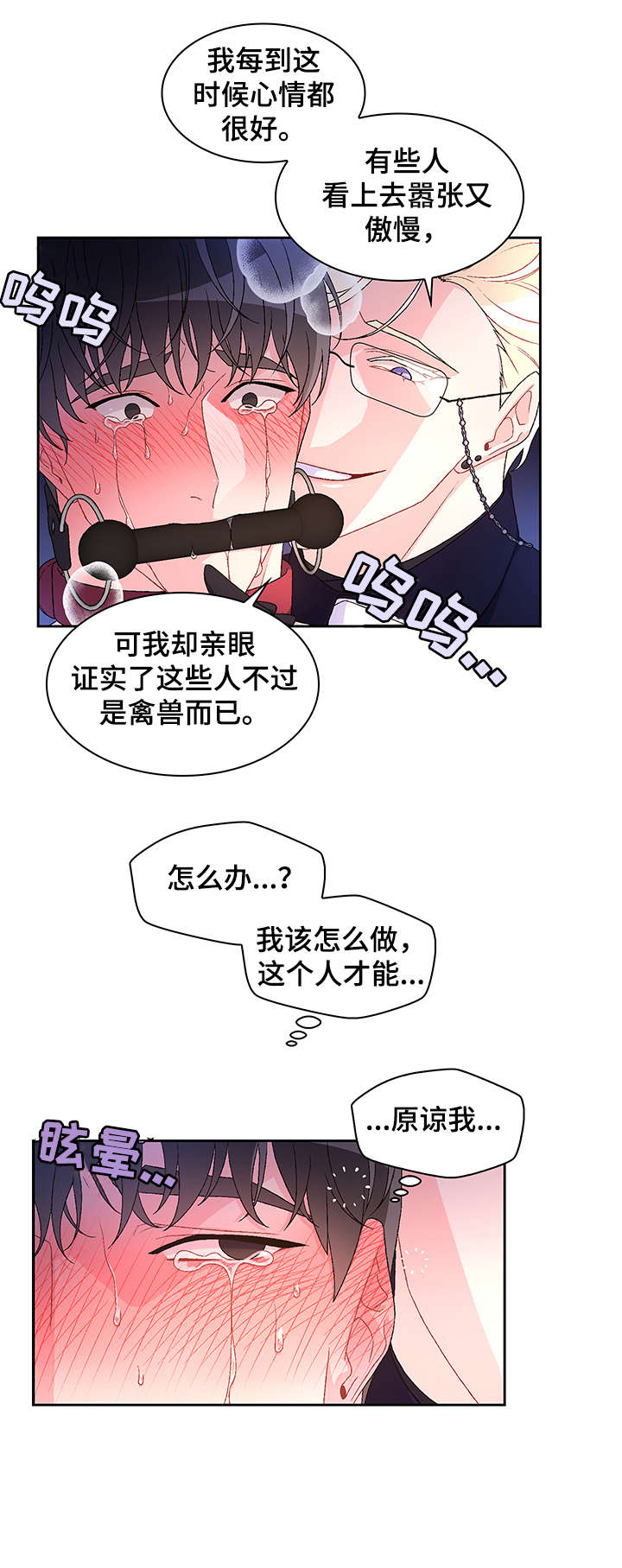 亚瑟的爱好漫画,第15话1图