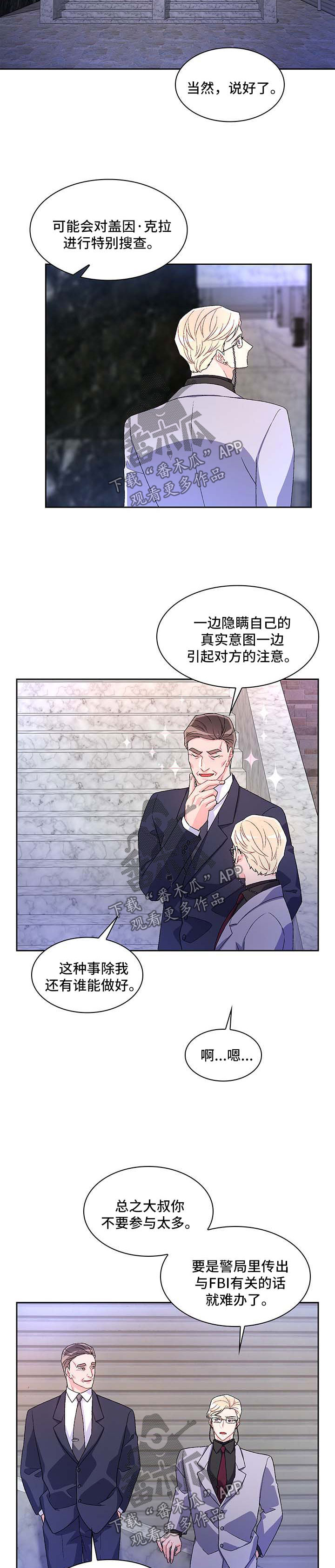 亚瑟的爱好漫画,第38话2图