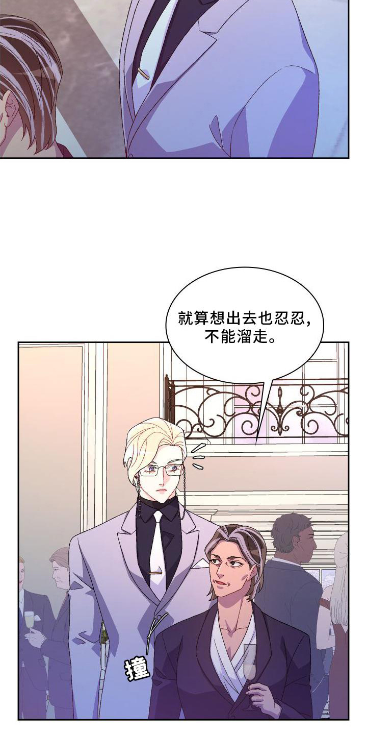 亚瑟的爱好漫画,第170话2图