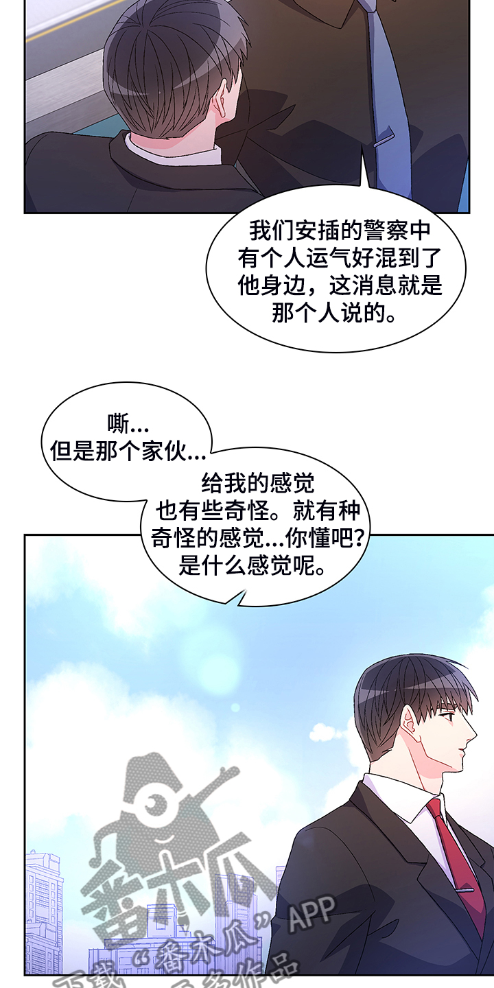 亚瑟的爱好漫画,第117话2图