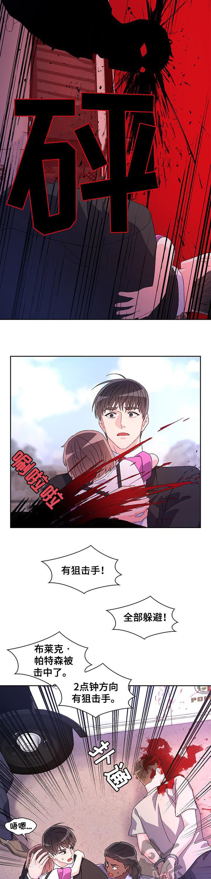亚瑟的爱好漫画,第53话2图