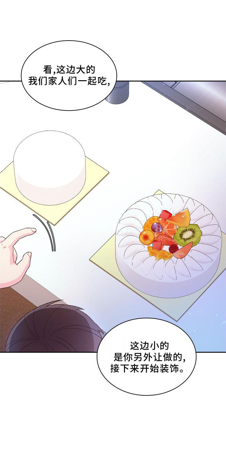 亚瑟的爱好漫画,第169话2图