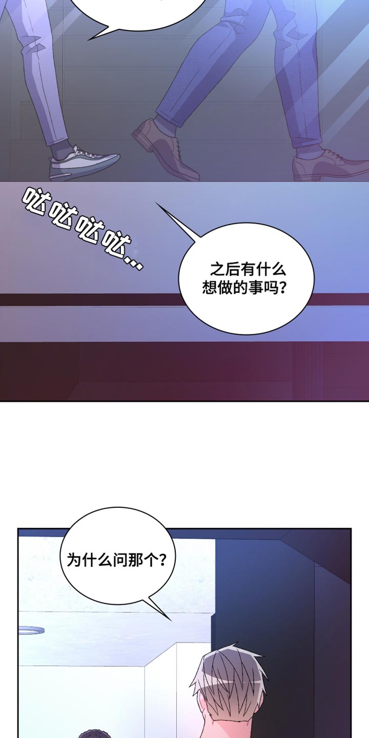 亚瑟的爱好漫画,第221话2图