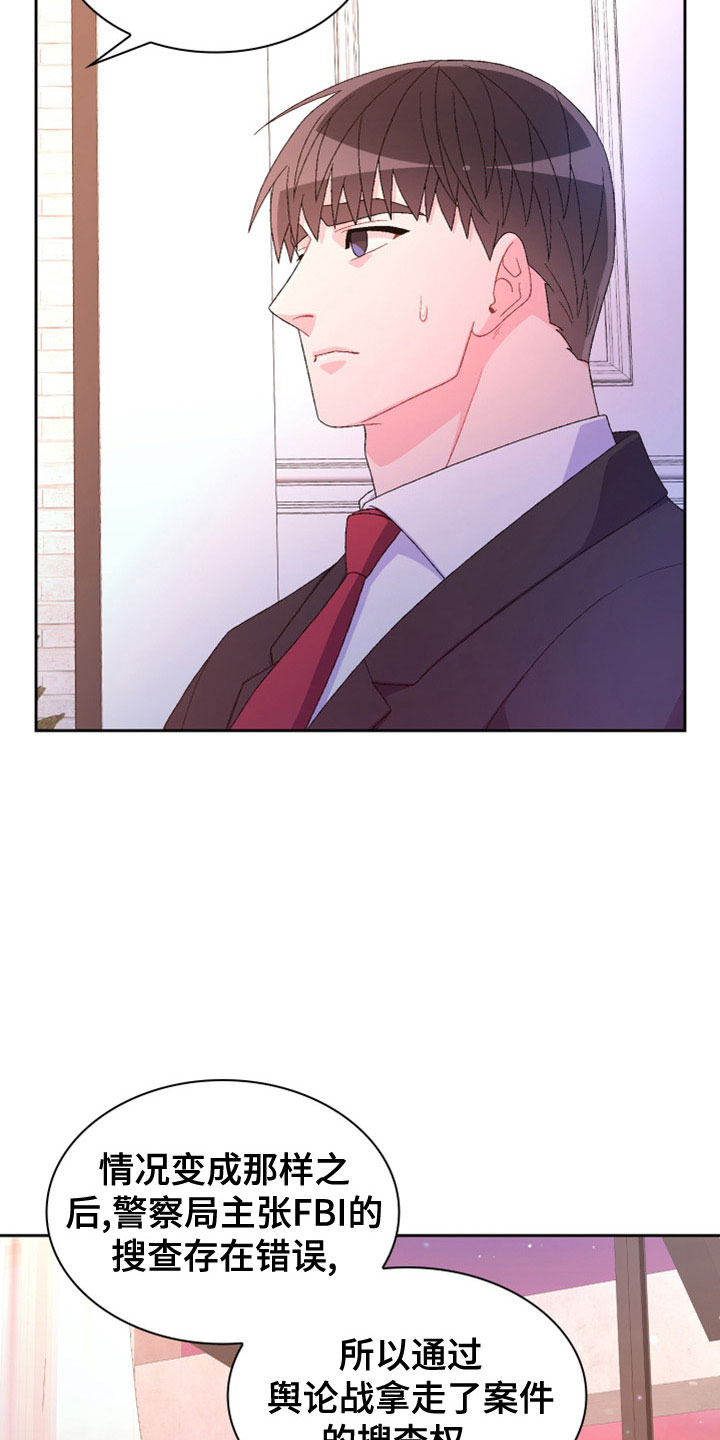 亚瑟的爱好漫画,第155话2图