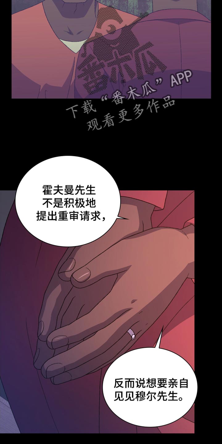 亚瑟的爱好漫画,第246话1图