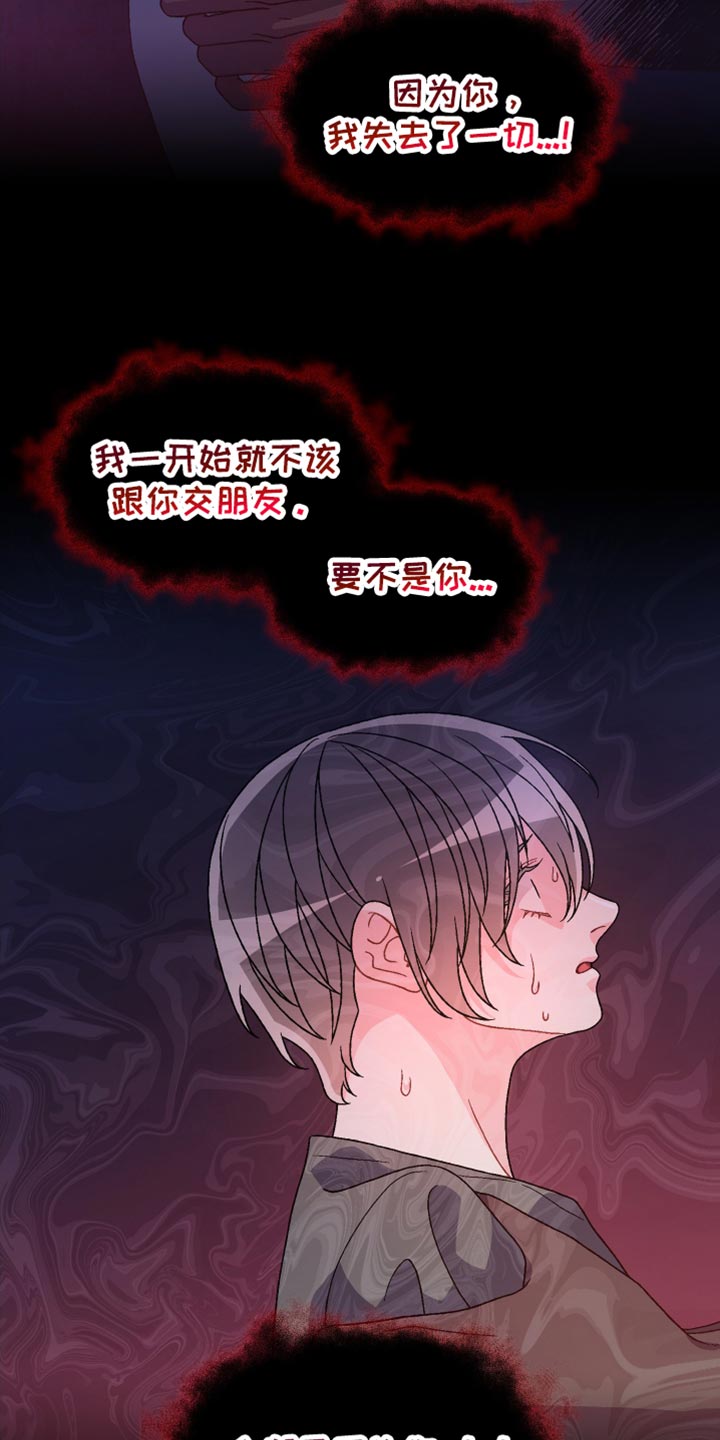 亚瑟的爱好漫画,第246话1图