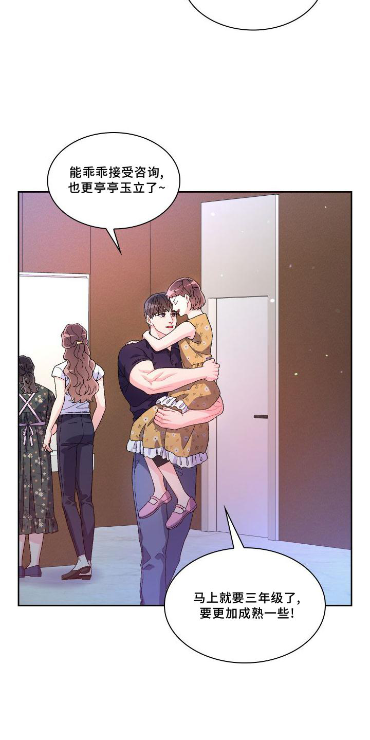 亚瑟的爱好漫画,第169话1图