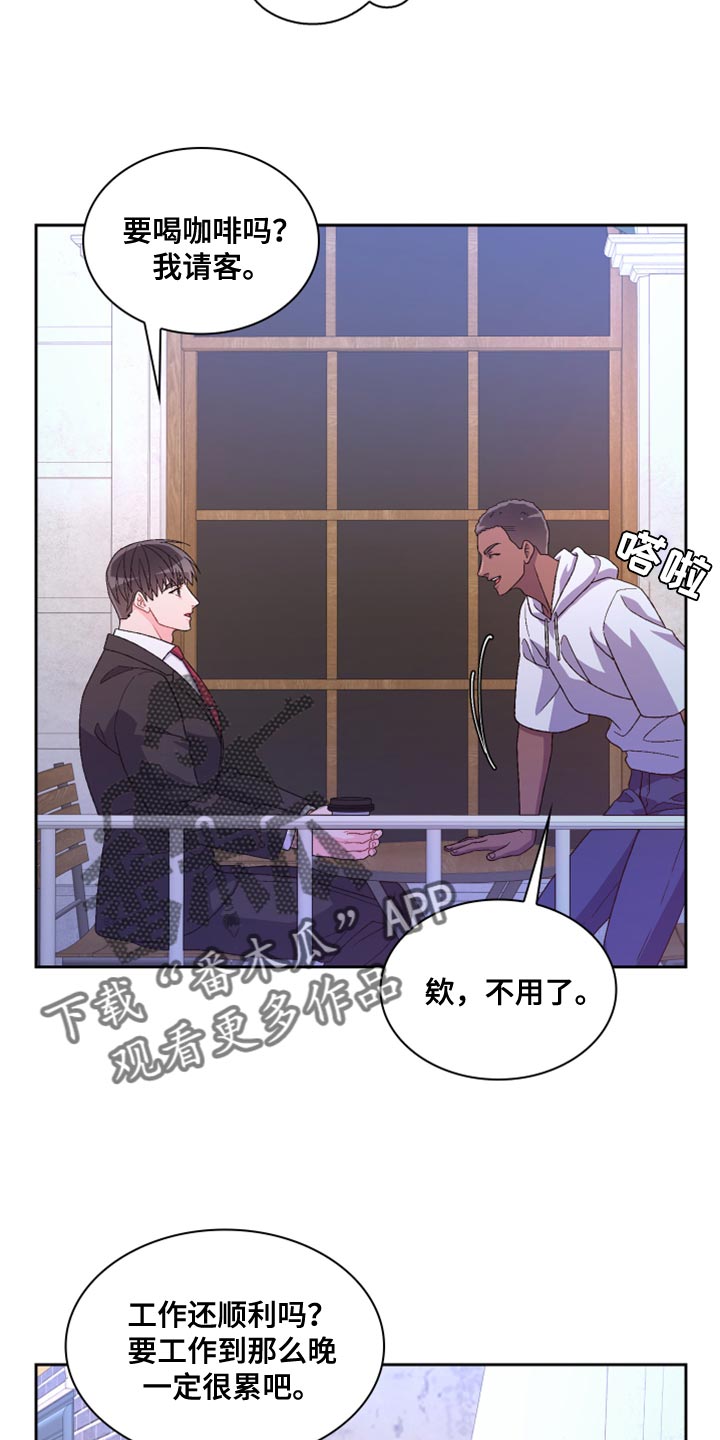 亚瑟的爱好漫画,第185话2图