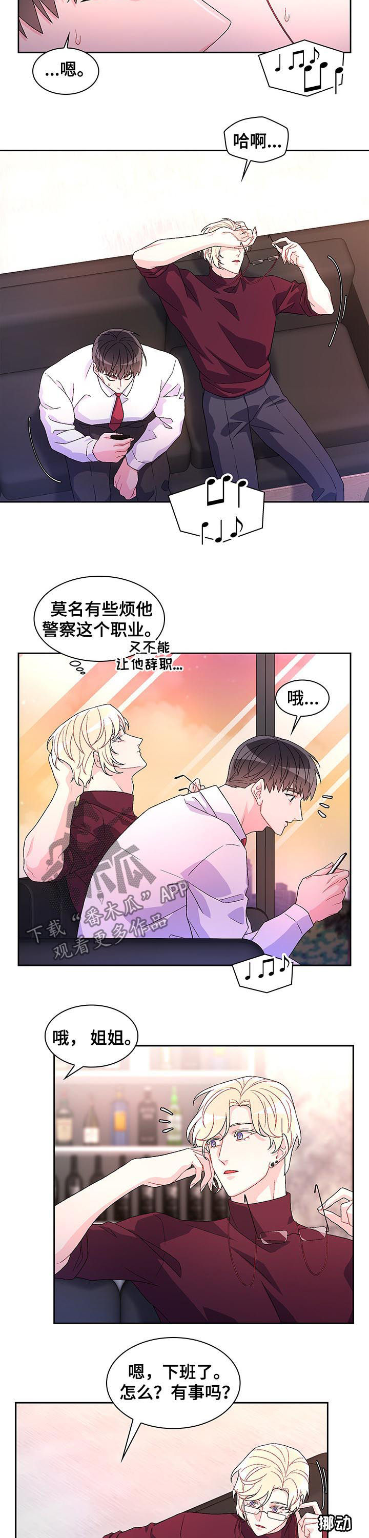 亚瑟的爱好漫画,第45话2图