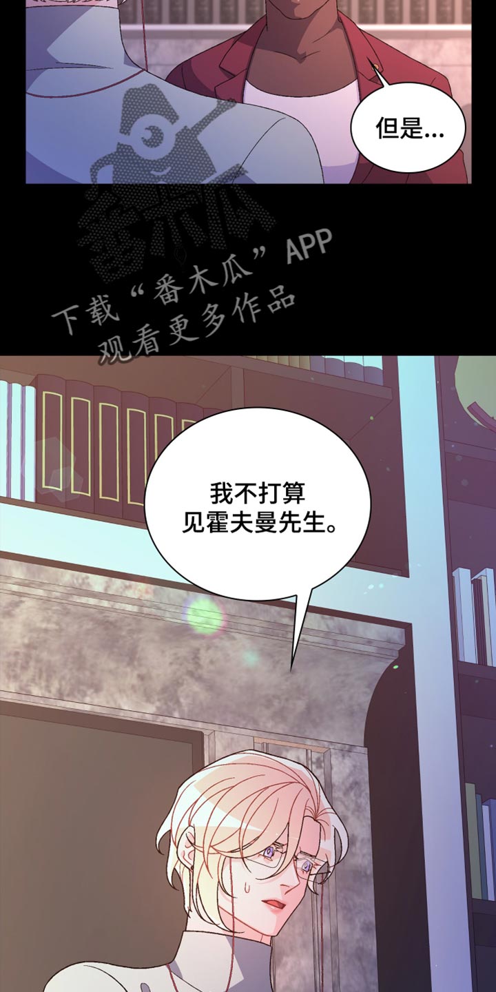 亚瑟的爱好漫画,第246话1图