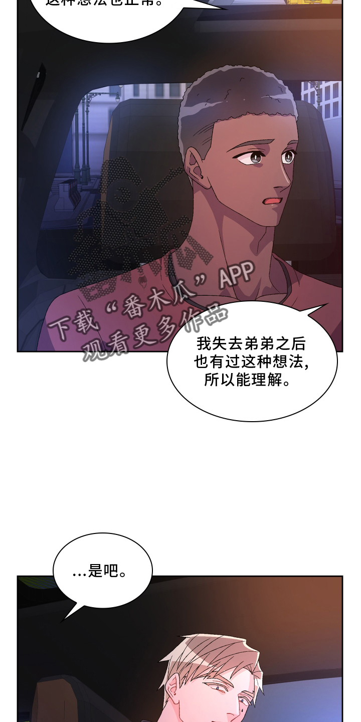 亚瑟的爱好漫画,第163话1图