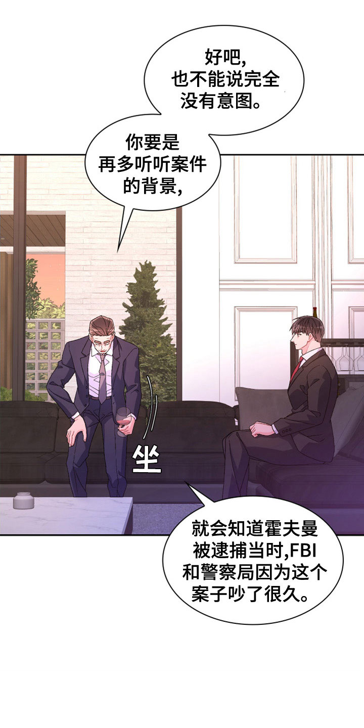 亚瑟的爱好漫画,第155话1图
