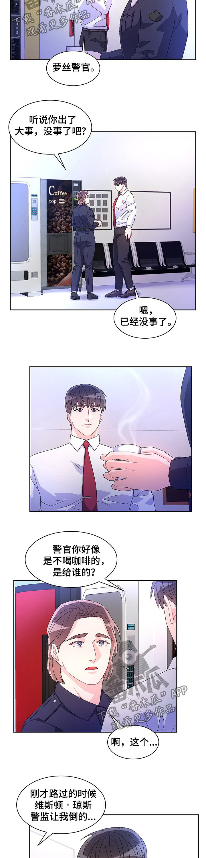 亚瑟的爱好漫画,第69话2图