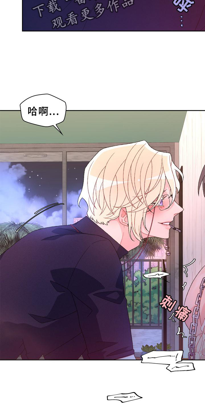 亚瑟的爱好漫画,第161话2图