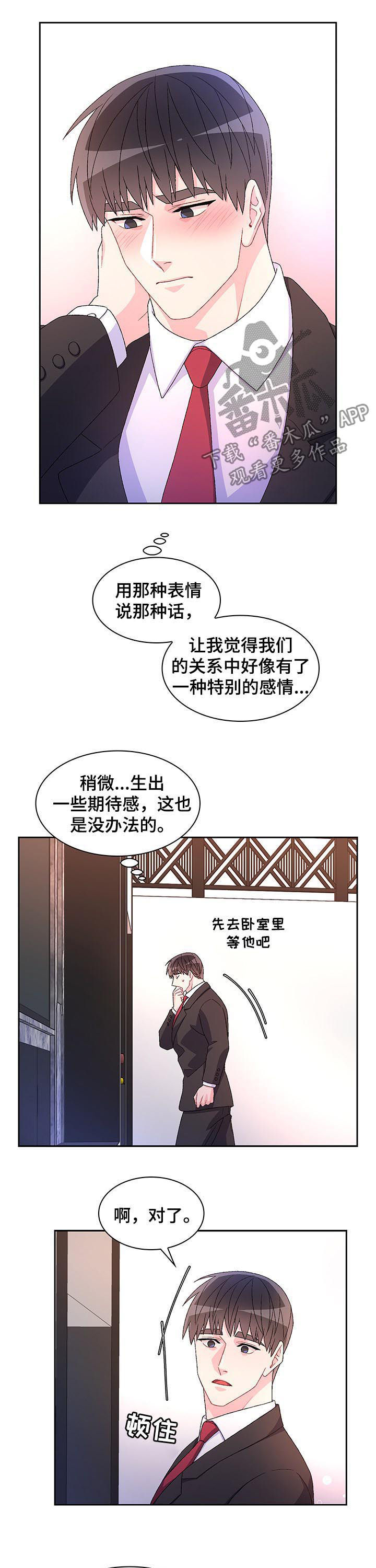 亚瑟的爱好漫画,第76话1图