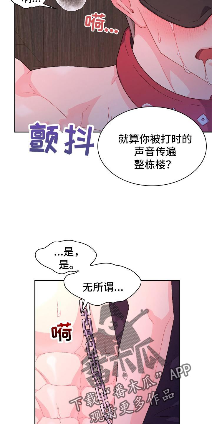 亚瑟的爱好漫画,第159话2图