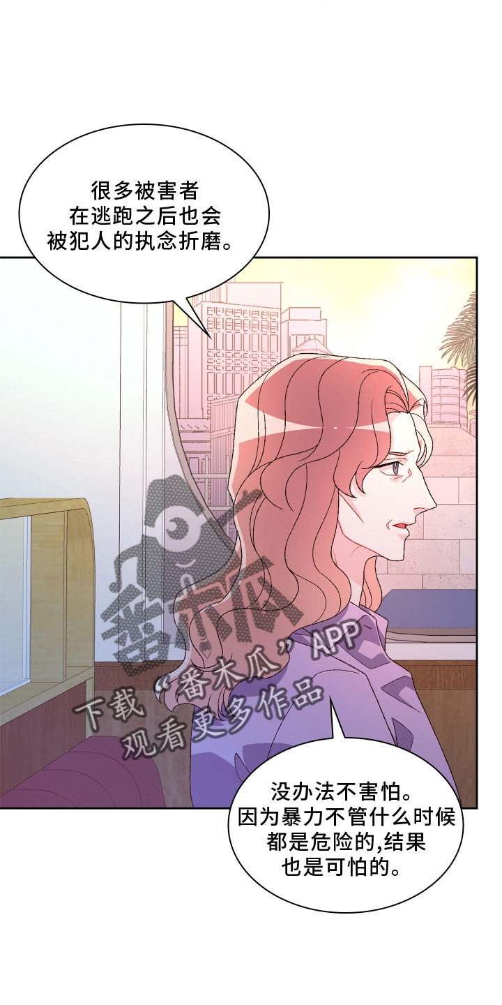 亚瑟的爱好漫画,第165话2图