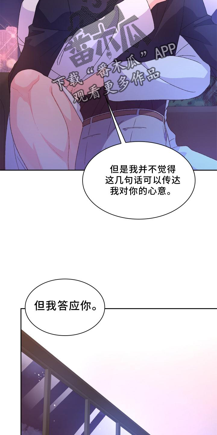 亚瑟的爱好漫画,第176话1图