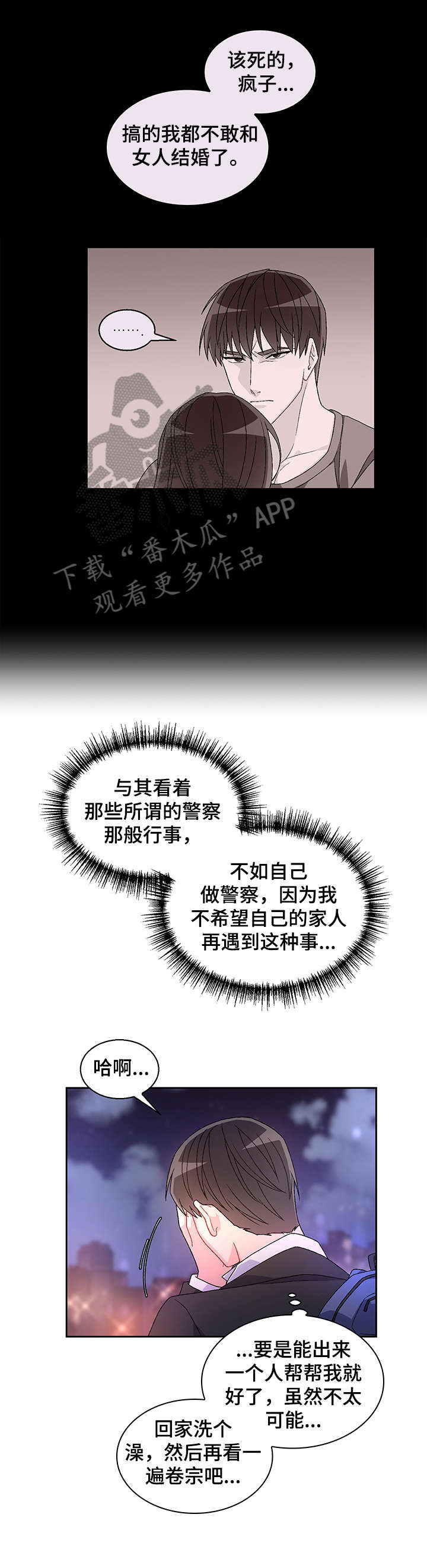 亚瑟的爱好漫画,第2话2图