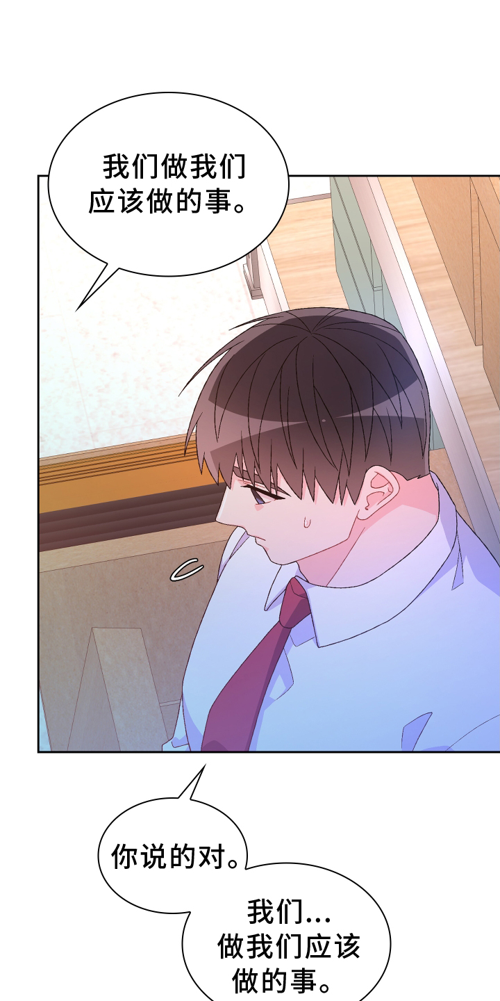 亚瑟的爱好漫画,第202话1图