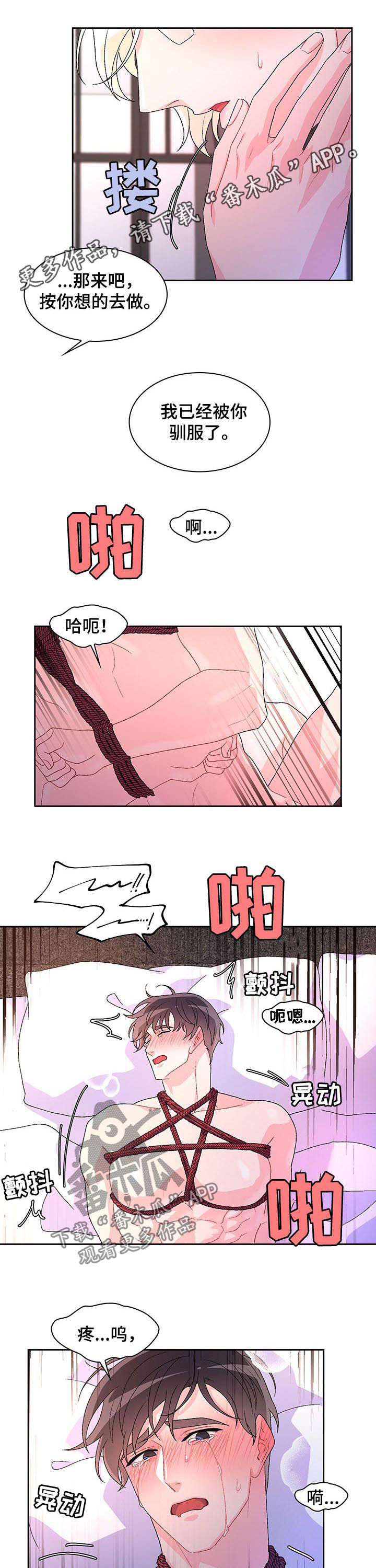 亚瑟的爱好漫画,第55话1图