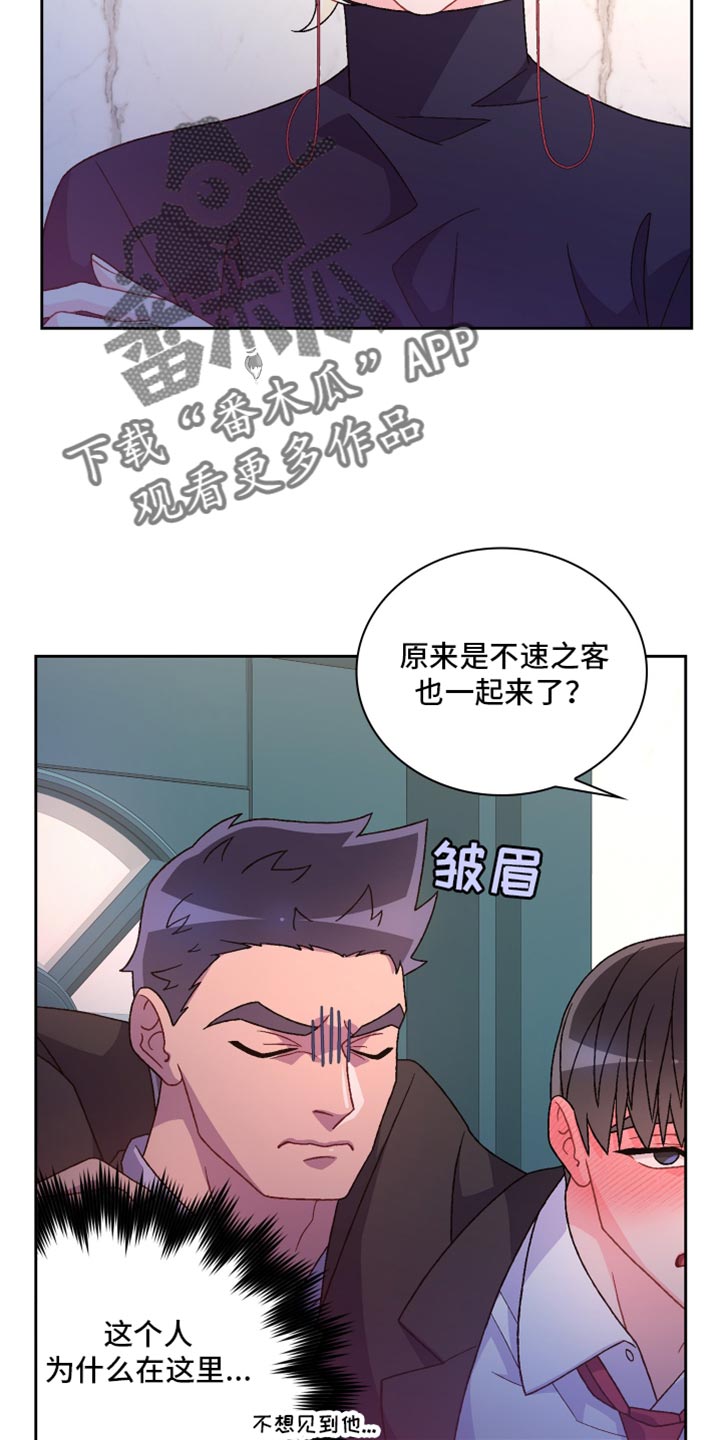 亚瑟的爱好漫画,第235话2图