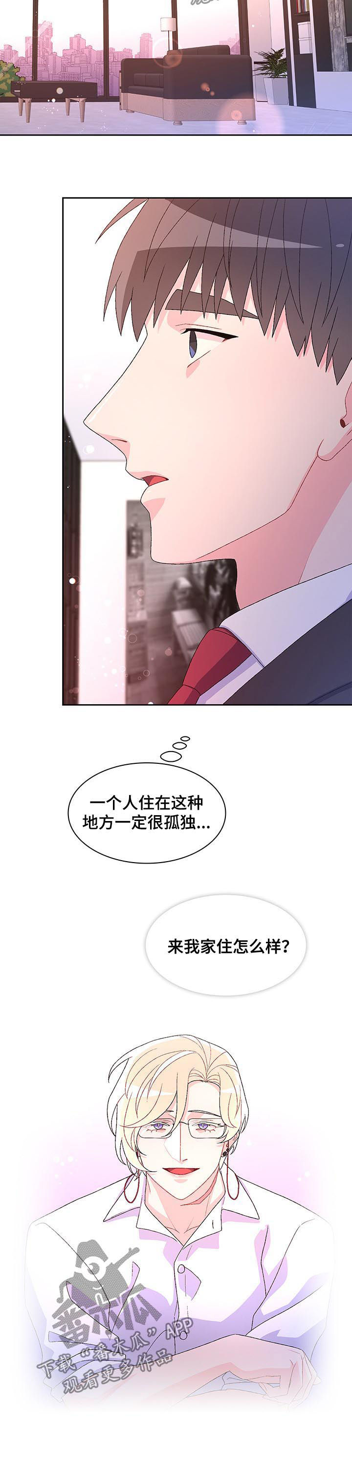 亚瑟的爱好漫画,第76话1图