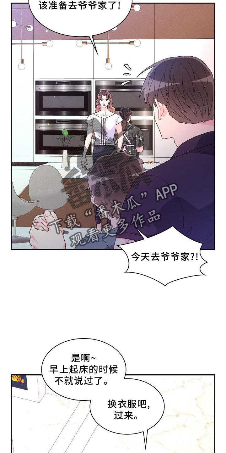 亚瑟的爱好漫画,第169话1图