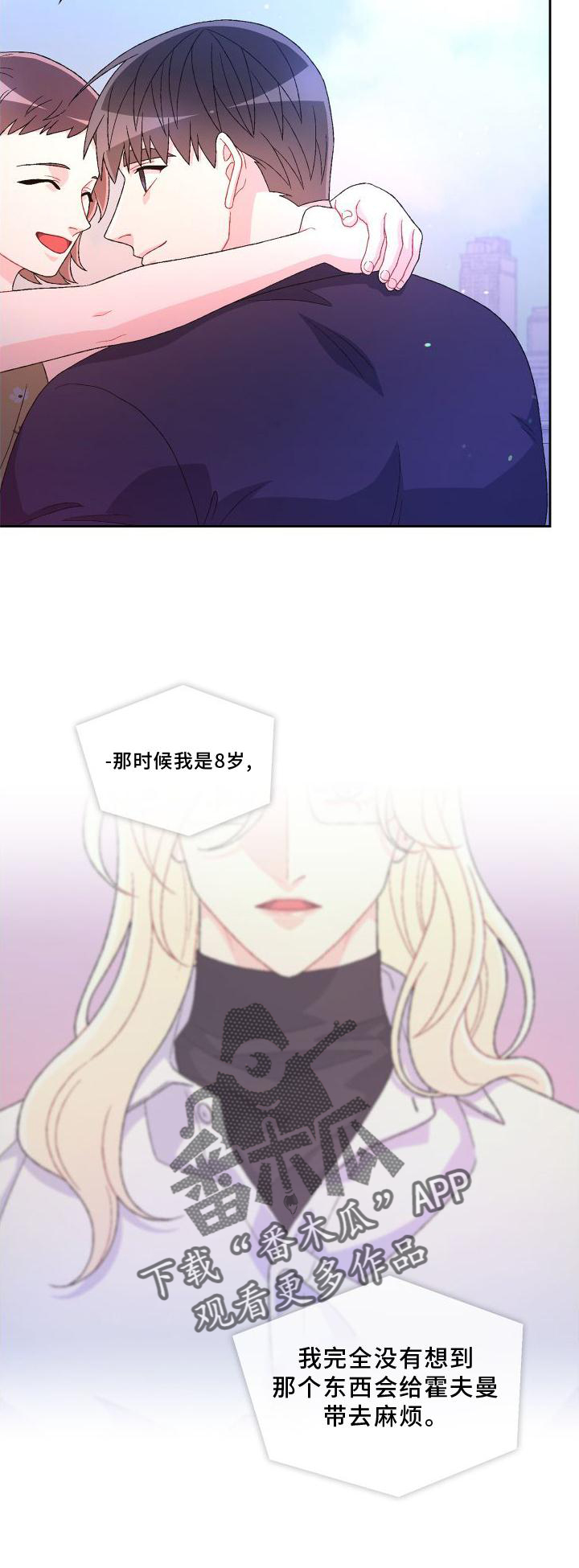 亚瑟的爱好漫画,第169话1图