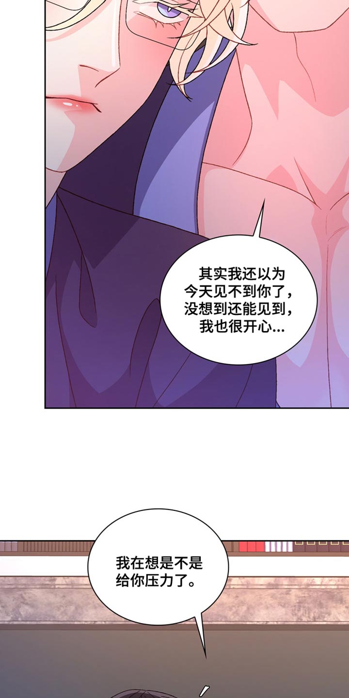 亚瑟的爱好漫画,第222话2图