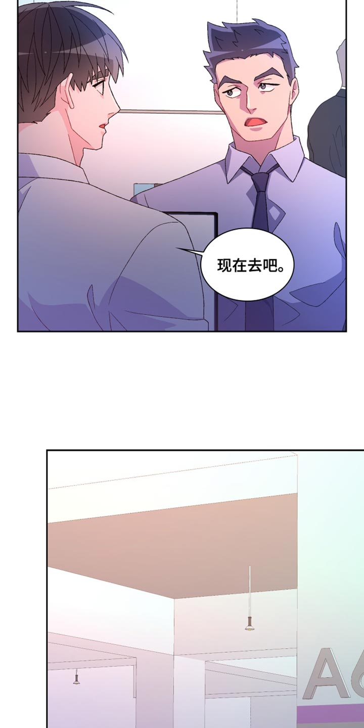 亚瑟的爱好漫画,第218话1图