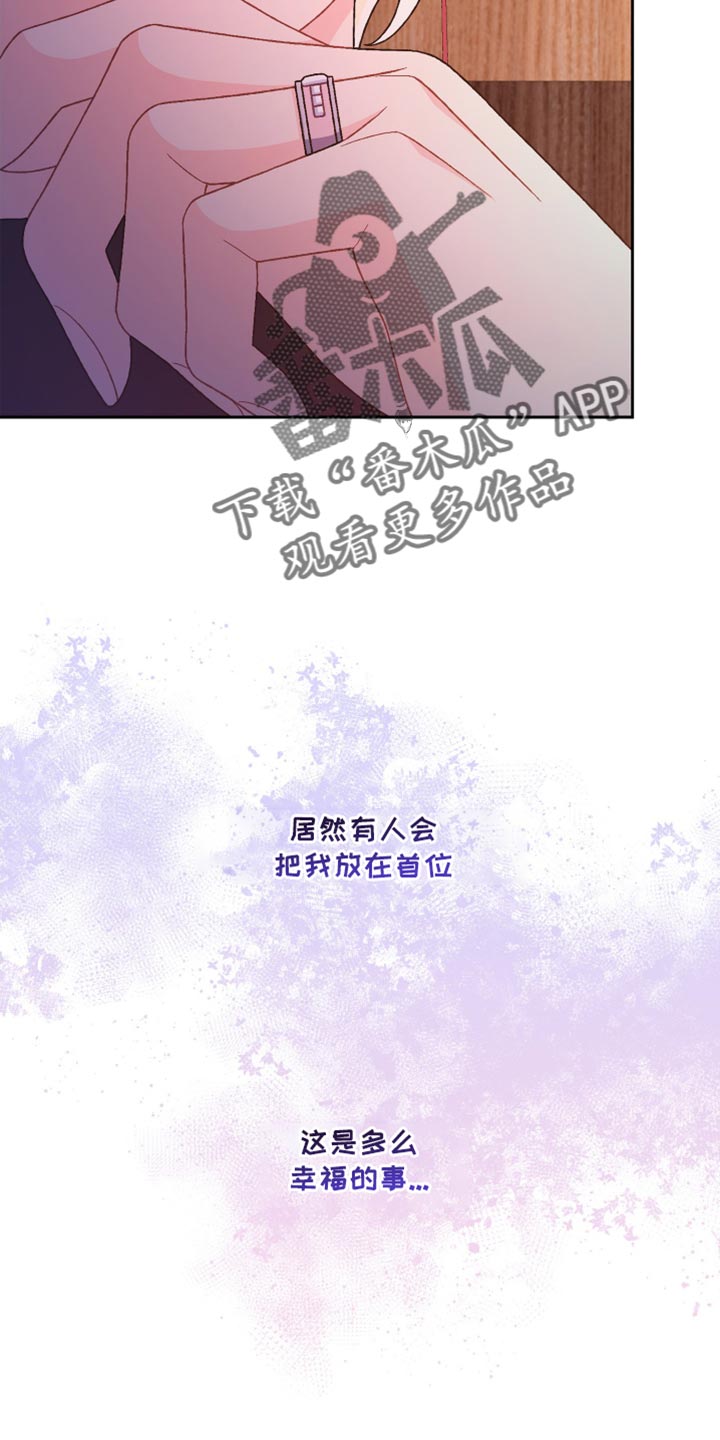亚瑟的爱好漫画,第247话1图