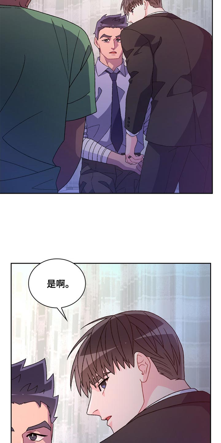 亚瑟的爱好漫画,第244话1图