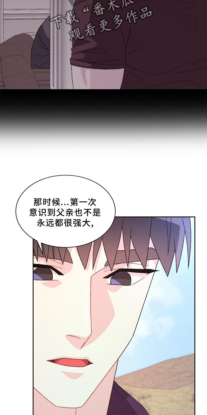 亚瑟的爱好漫画,第182话2图