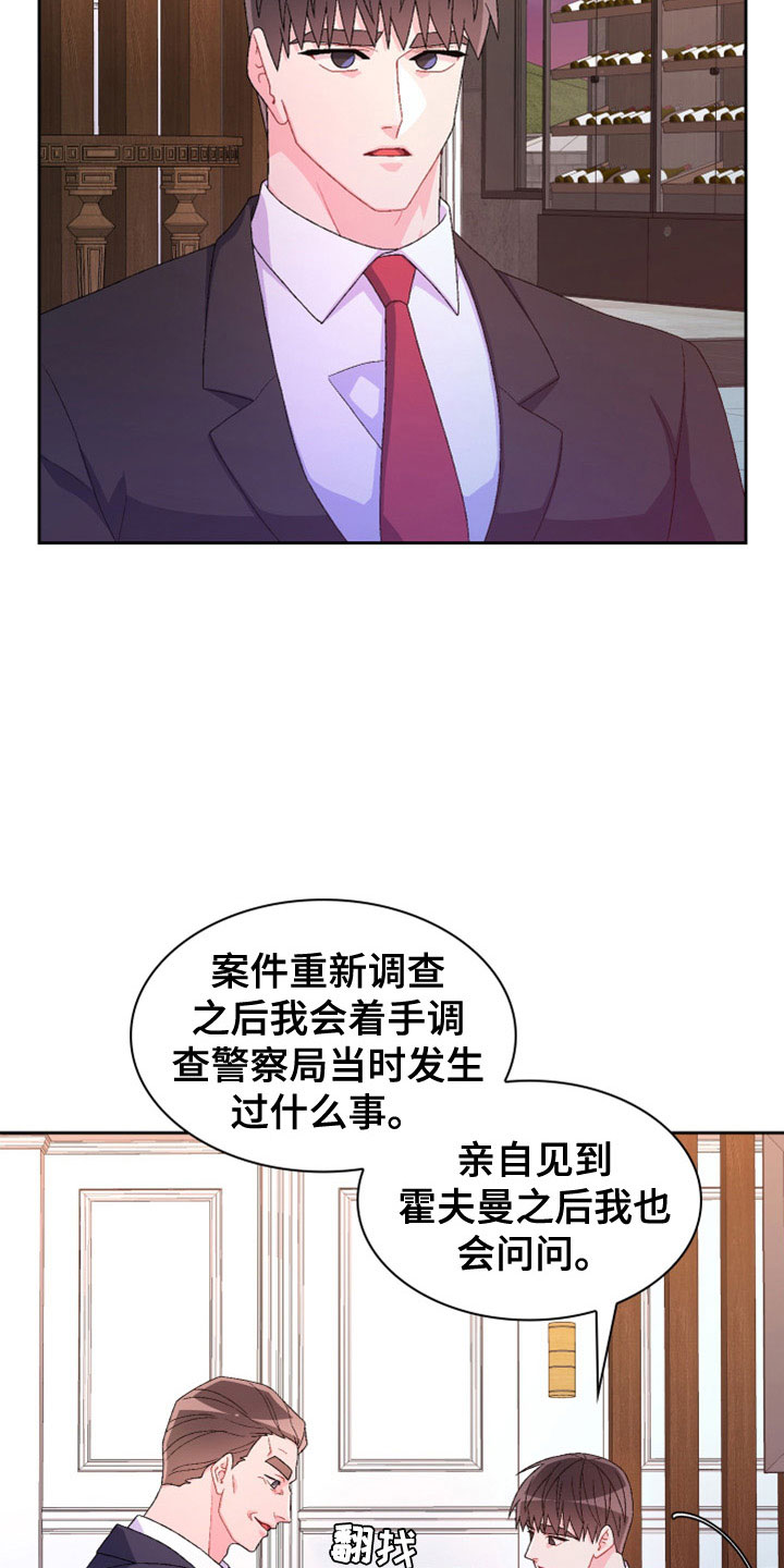 亚瑟的爱好漫画,第155话1图