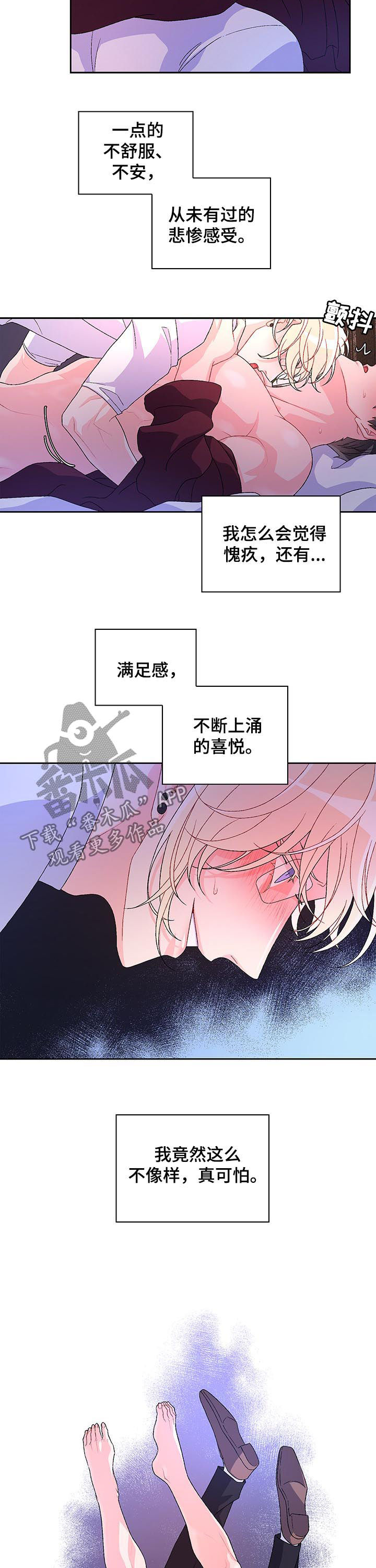 亚瑟的爱好漫画,第54话2图