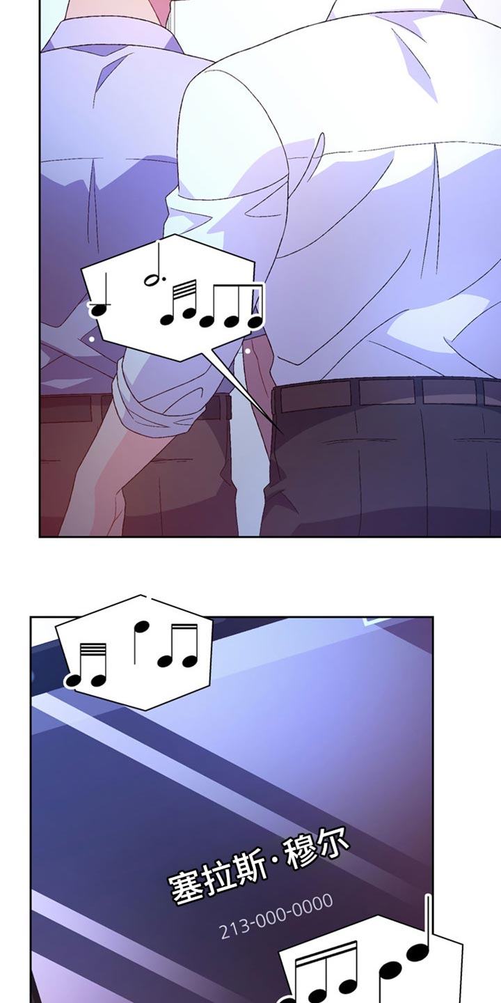 亚瑟的爱好漫画,第233话1图