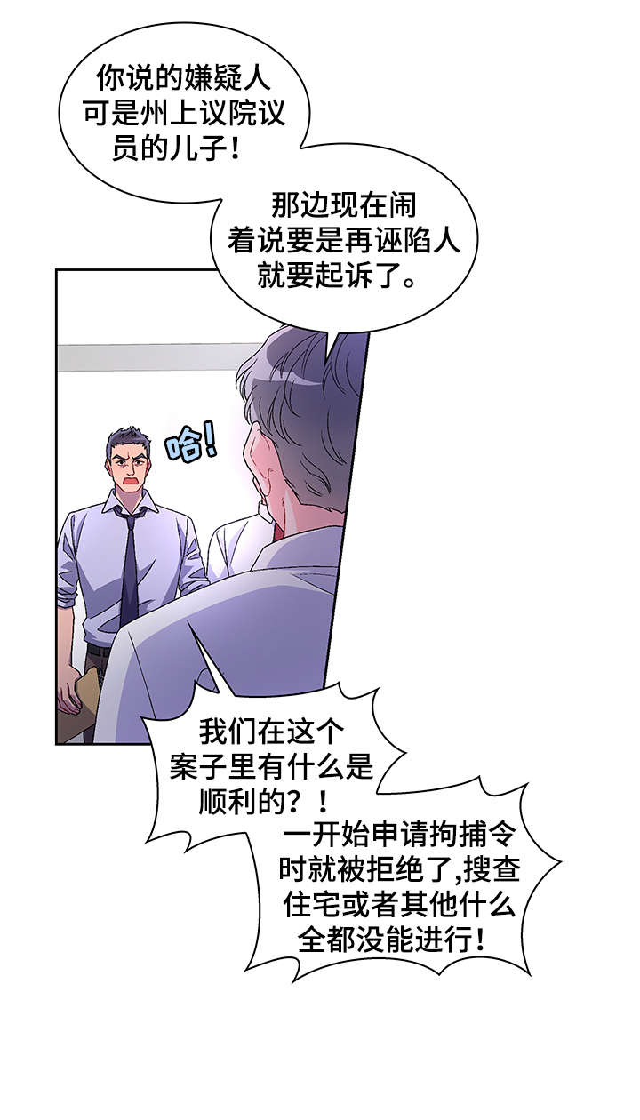 亚瑟的爱好漫画,第1话1图