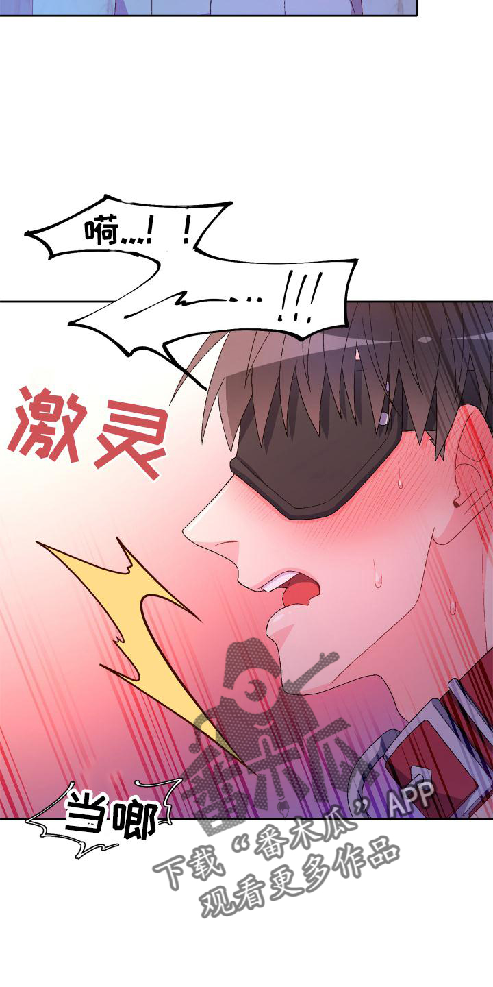 亚瑟的爱好漫画,第158话1图