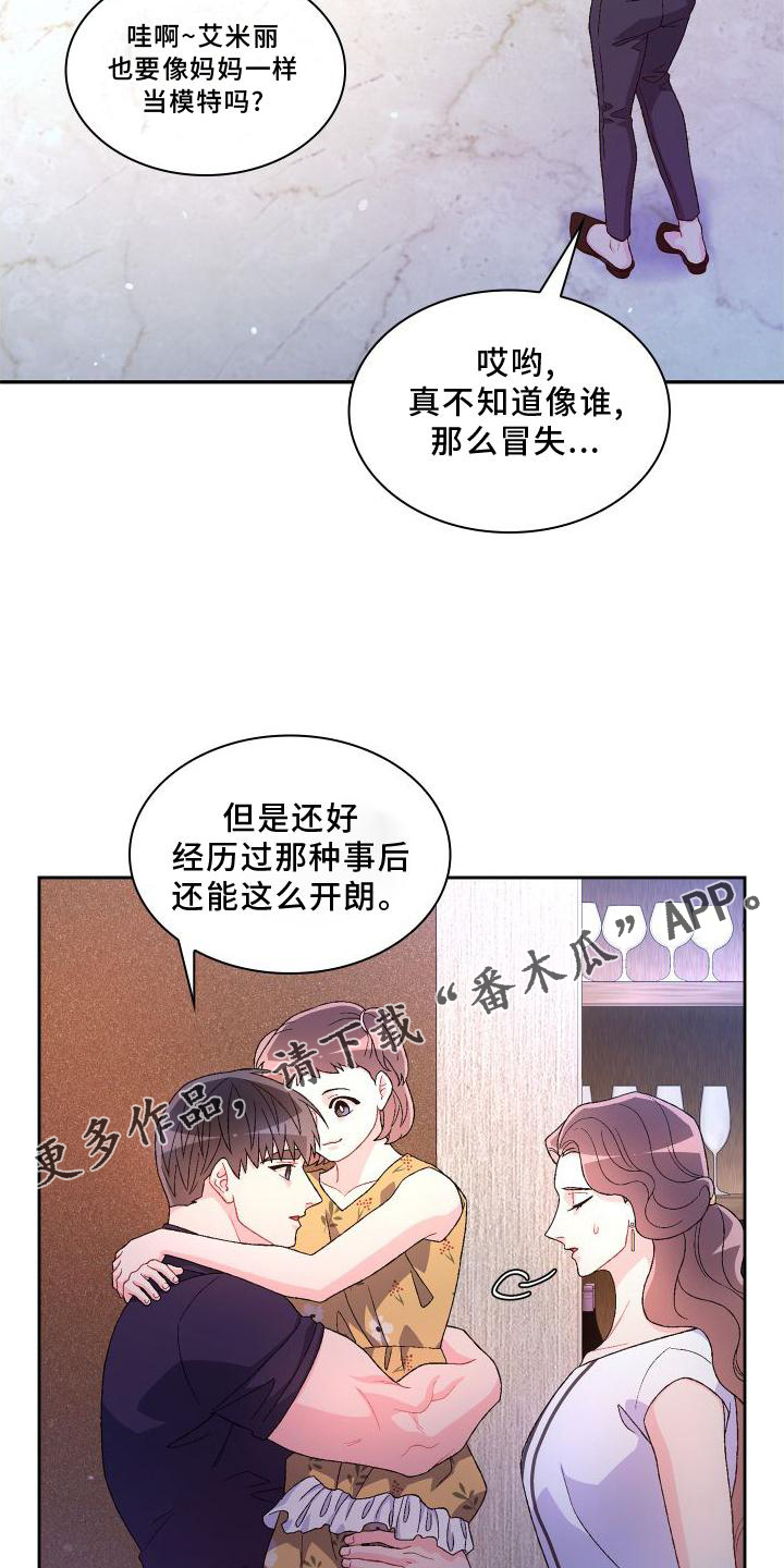 亚瑟的爱好漫画,第169话1图