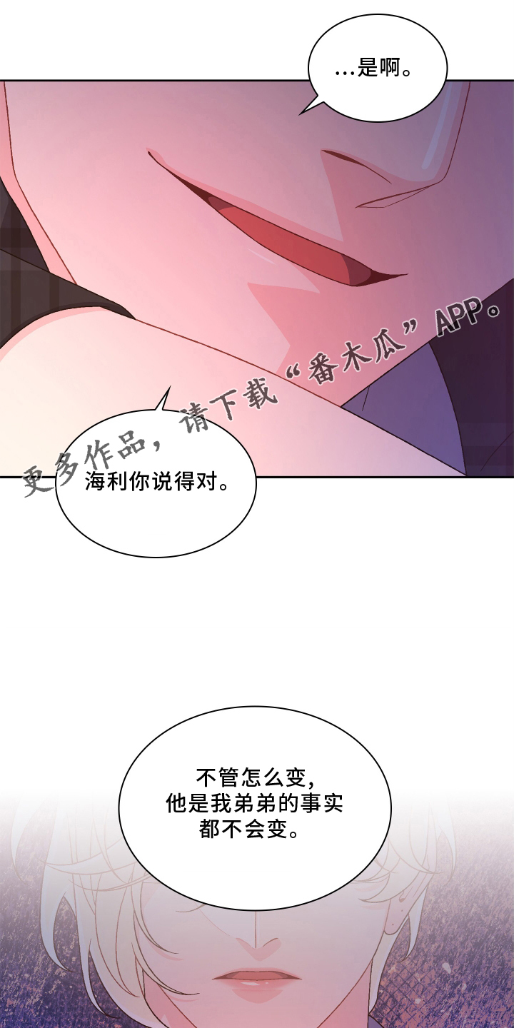 亚瑟的爱好漫画,第163话1图