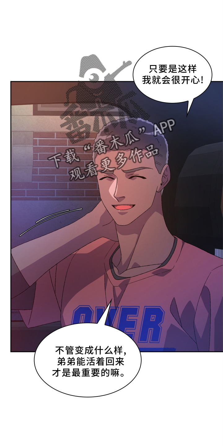 亚瑟的爱好漫画,第163话2图
