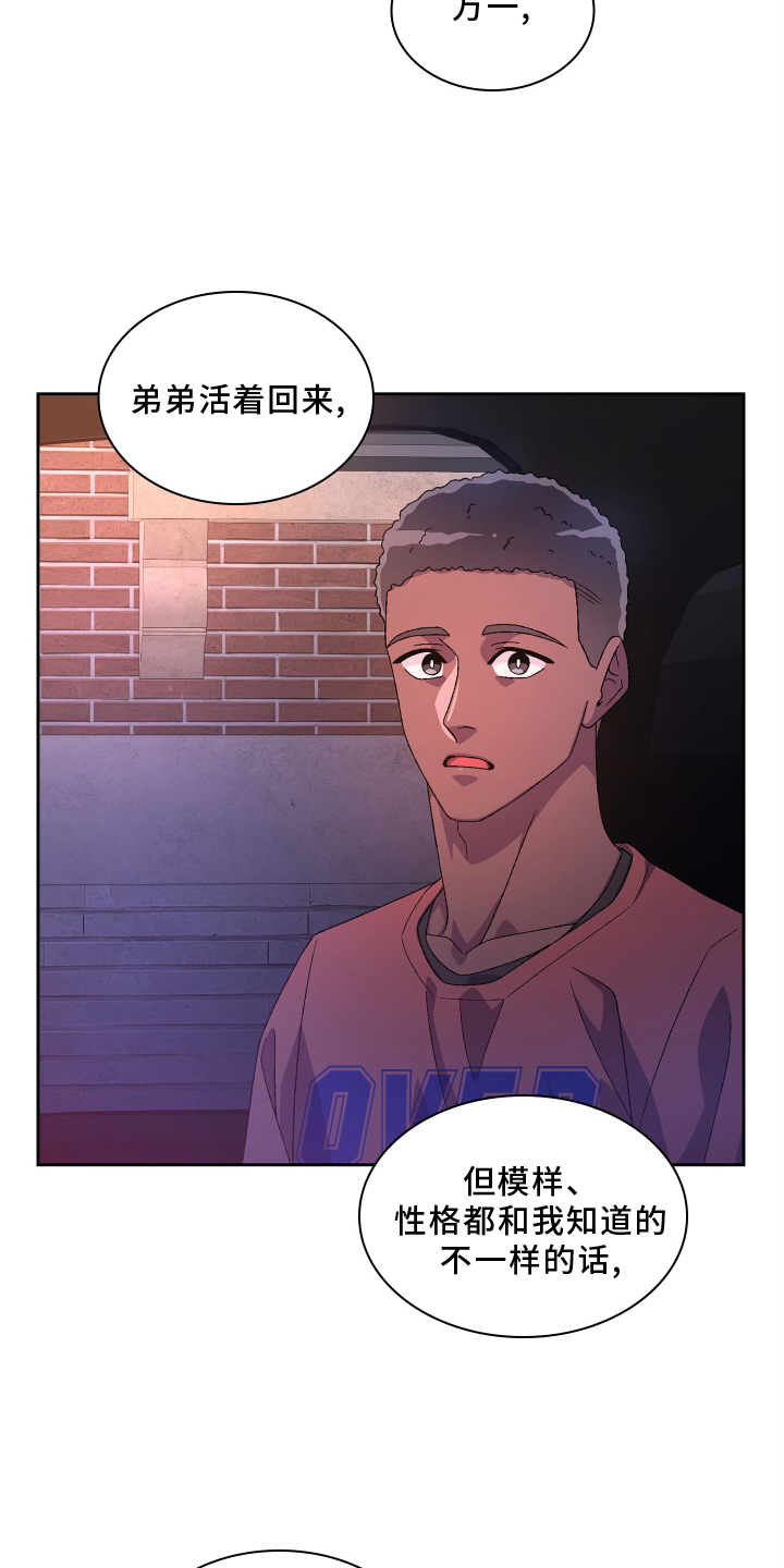 亚瑟的爱好漫画,第163话1图