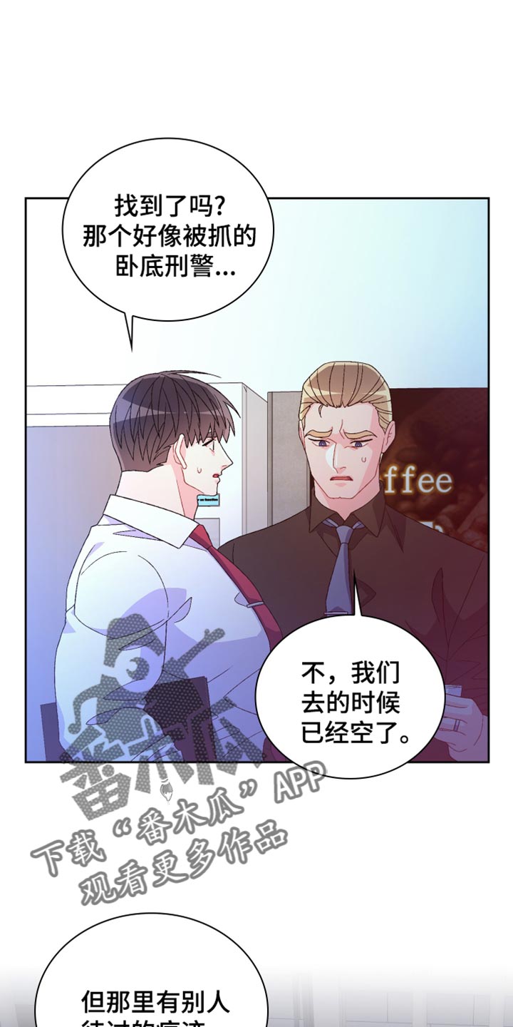 亚瑟的爱好漫画,第247话1图