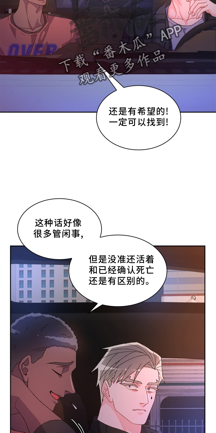 亚瑟的爱好漫画,第163话1图