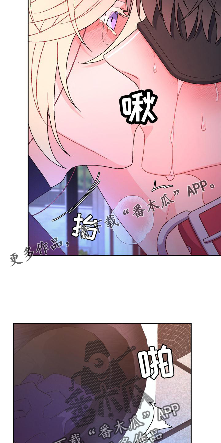 亚瑟的爱好漫画,第161话2图
